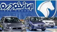 قیمت روز محصولات ایران خودرو امروز یکشنبه 19 بهمن 1404 + جدول