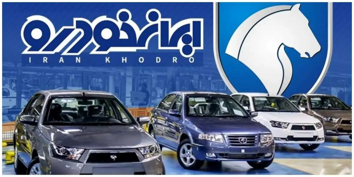 آخرین قیمت محصولات ایران‌خودرو امروز ۱۳ مهر ۱۴۰۴: پژو پارس میلیاردی شد