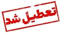 آخرین وضعیت تعطیلی مدارس فردا ۳۰ فروردین ۱۴۰۴ مشخص شد