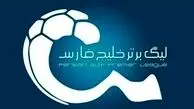 سازمان لیگ رسماً هفته بیست‌ویکم را به تعلیق درآورد