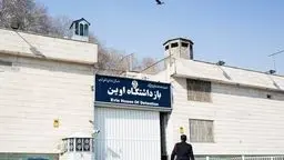 جزئیات تازه از حمله اسرائیل به زندان اوین