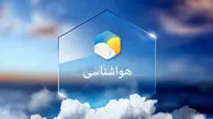 هشدار هواشناسی برای امروز جمعه ۲۲ فروردین