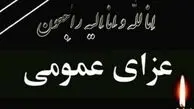 فردا دوشنبه در کشور عزای عمومی اعلام شد