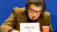 رضا رویگری درگذشت