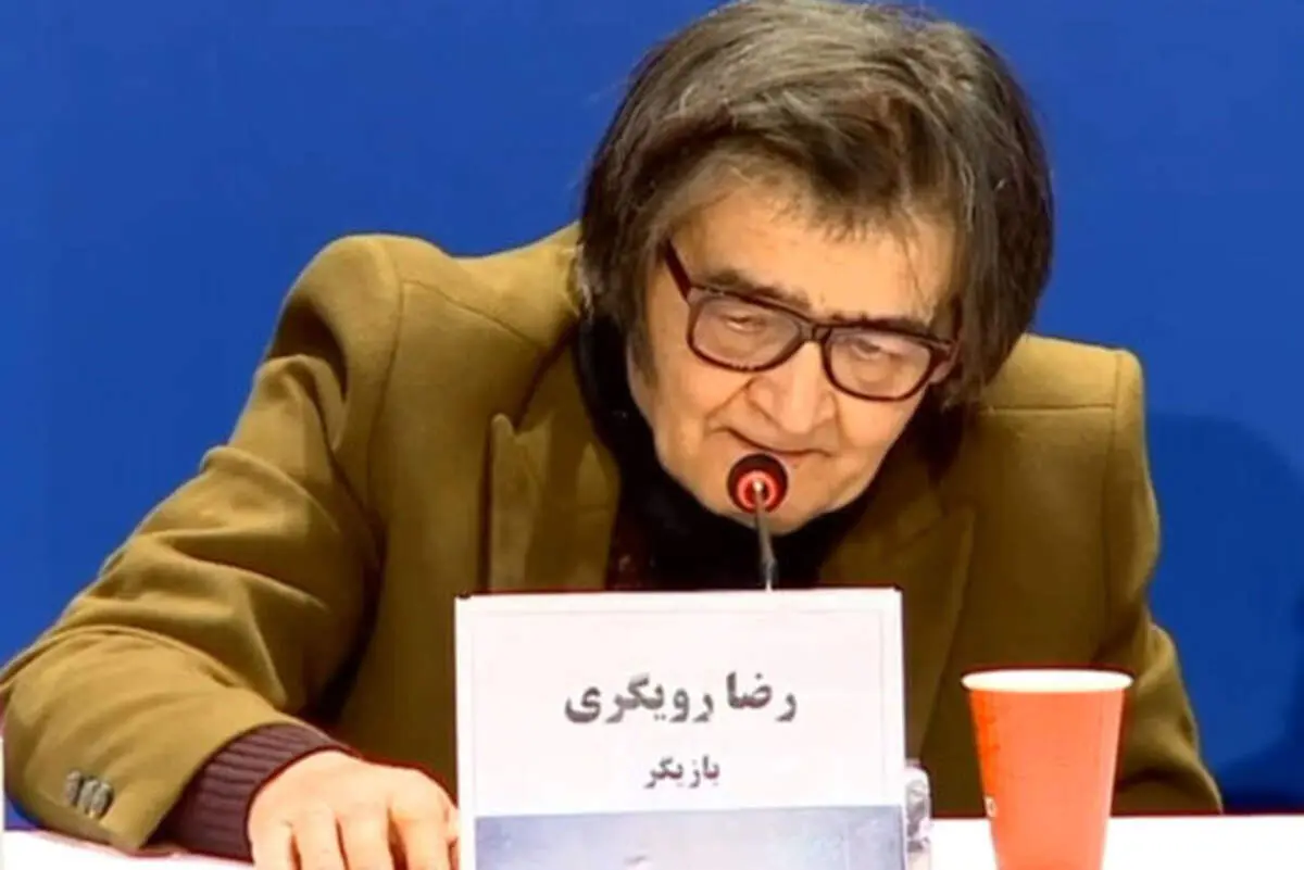 رضا رویگری درگذشت