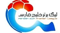 برنامه کامل رقابت‌های لیگ برتر مشخص شد