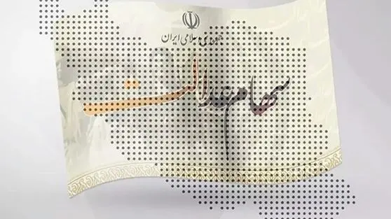 مرحله دوم سود سهام عدالت ۱۴۰۴ در راه است/ آیا «سود یلدایی» تحقق می‌یابد؟