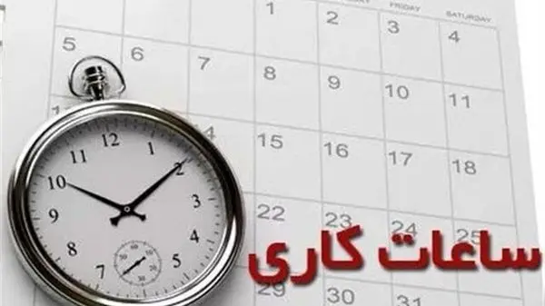 چطور اضافه کاری در سال ۱۴۰۴ محاسبه می‌شود؟ تمام مراحل و ضوابط جدید را بدانید