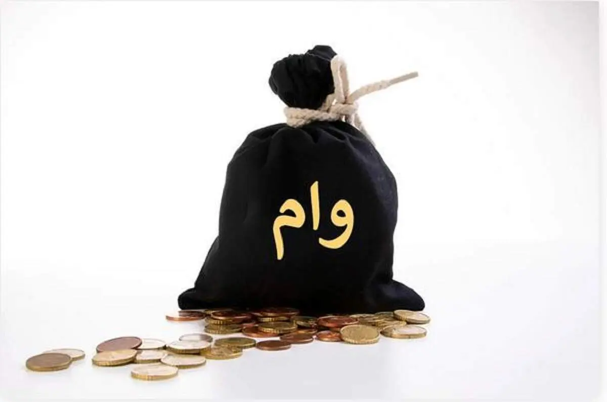 وام فوری با تحویل سه سوته و اقساط 3 میلیون تومانی |  وام فوری 150 میلیون تومانی بدون سود برای همه 