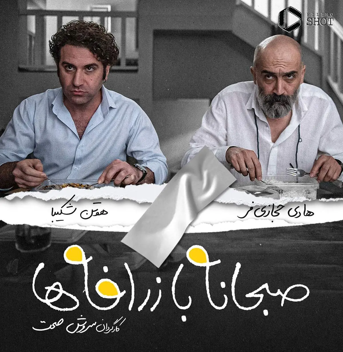 رقص جنجالی بازیگران معروف در عروسی پژمان جمشیدی وایرال شد! + ویدیو