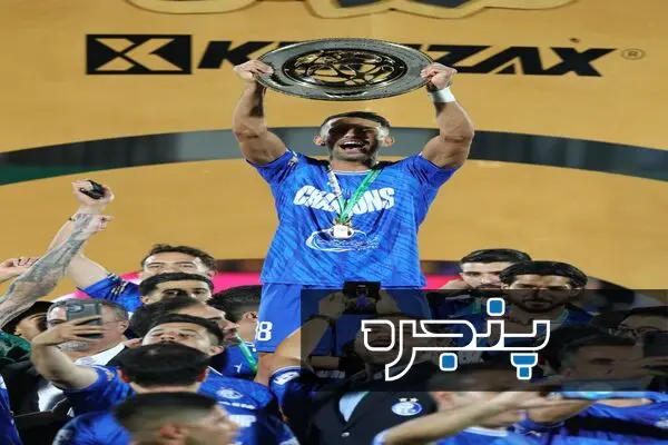 جشن قهرمانی استقلال
