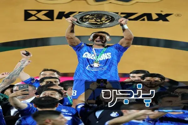 جشن قهرمانی استقلال