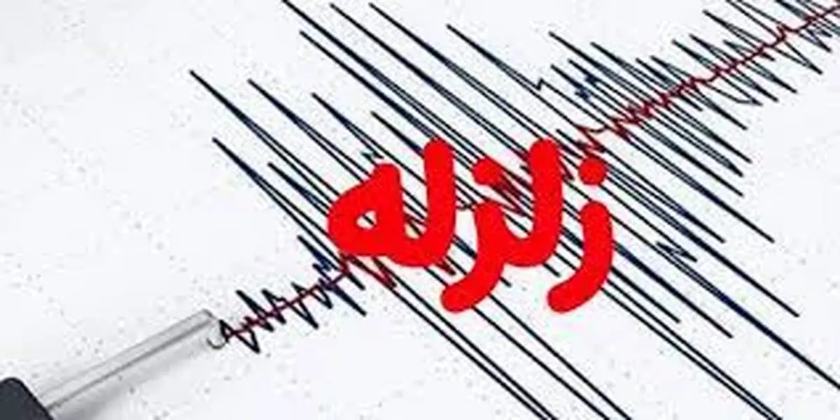 زلزله مهیب دوباره شرق افغانستان را لرزاند؛ نگرانی‌ها از تلفات گسترده افزایش یافت