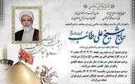 علی طائب درگذشت 