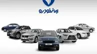 افزایش قیمت خودروهای ایران‌خودرو امروز ۲۰ اسفند ۱۴۰۴ | دنا پلاس اتوماتیک گران‌تر شد