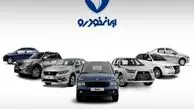 افزایش قیمت خودروهای ایران‌خودرو امروز ۲۰ اسفند ۱۴۰۴ | دنا پلاس اتوماتیک گران‌تر شد
