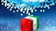 تأخیر در برگزاری انتخابات شوراها به دلیل اصلاحات قانونی؛ انتخابات به سال ۱۴۰۵ موکول شد