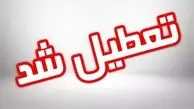 آموزش و پرورش خط قرمز گذاشت: تعطیلی زودهنگام مدارس غیرممکن است!