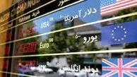 لیست کامل قیمت دلار، یورو، پوند و ۳۰ ارز پرتقاضا امروز جمعه ۳۱ مرداد ۱۴۰۴