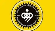 حرف درشت مدیر سپاهان به باشگاه  پرسپولیس + سند