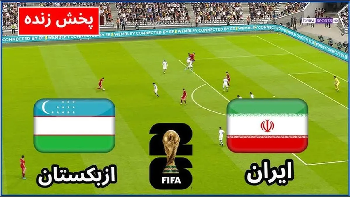 پخش زنده بازی حساس ایران و ازبکستان