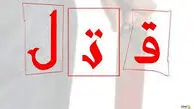 راز مرگ زن میانسال در سونا/ ردّ پای اختلافات مالی در پرونده لواسان

