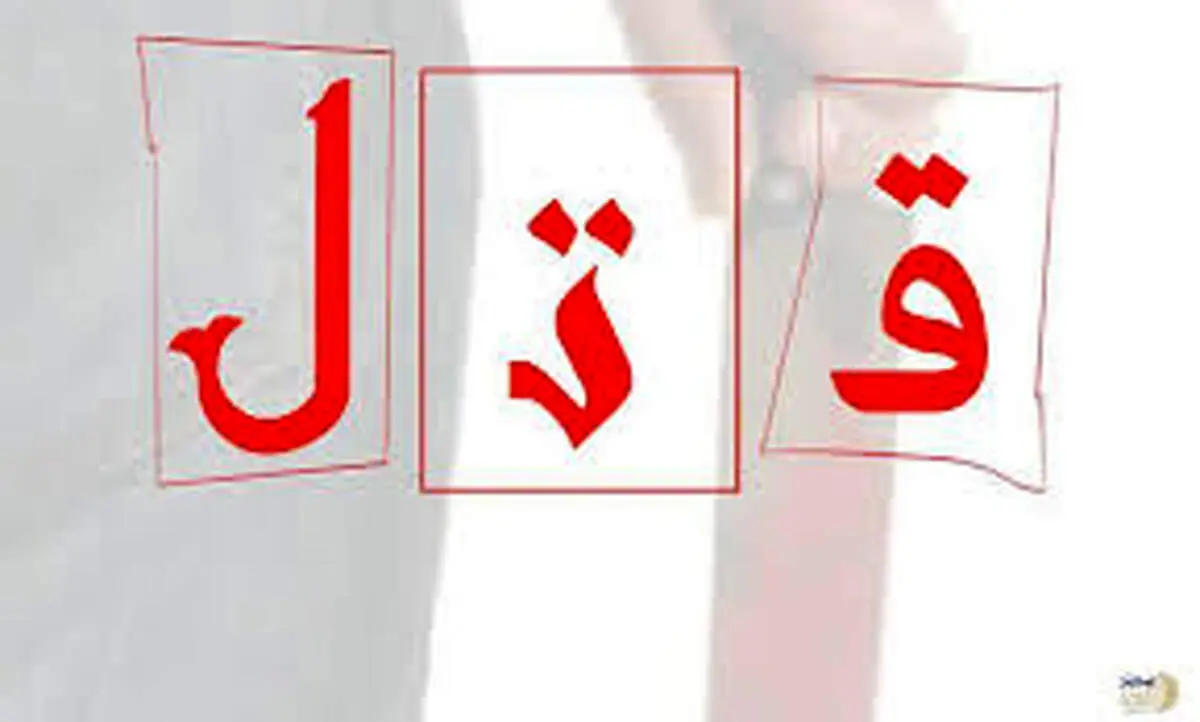 راز خونین زیر پل شهرک شهید محلاتی؛جسد زن جوان با ساک مرموز کشف شد