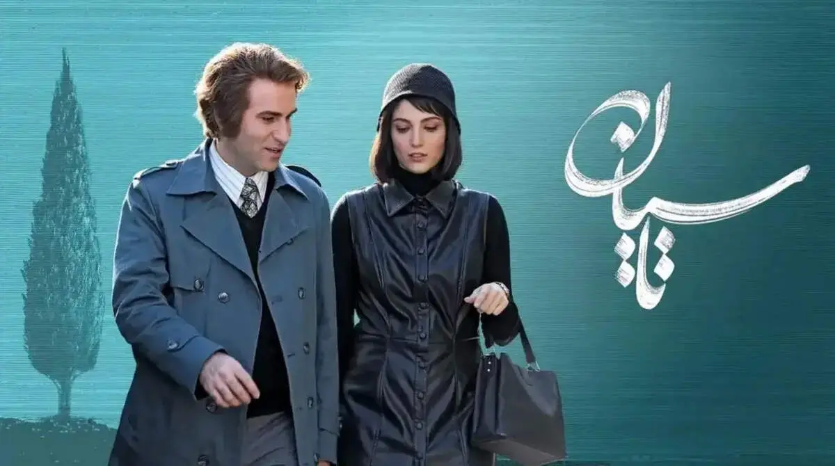 قسمت چهارم «تاسیان» منتشر شد