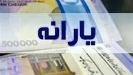 یارانه عید فطر؛ حقیقت یا شایعه؟