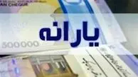 یارانه عید فطر؛ حقیقت یا شایعه؟