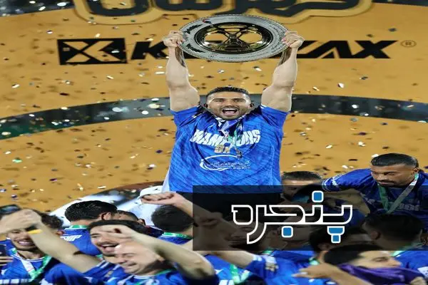 جشن قهرمانی استقلال