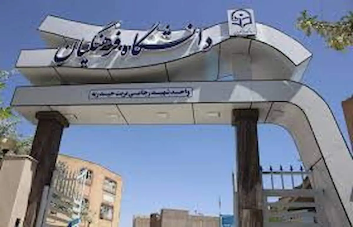 رئیس‌جمهور مصوبه افزایش سن دانشجویان فرهنگیان را ابلاغ کرد؛ سقف ۳۰ سال شد