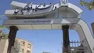 رئیس‌جمهور مصوبه افزایش سن دانشجویان فرهنگیان را ابلاغ کرد؛ سقف ۳۰ سال شد