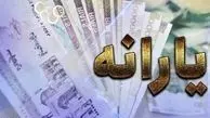 تکلیف یارانه اردیبهشت روشن شد/ چه زمانی واریز می‌شود و آیا کالابرگ حذف خواهد شد؟