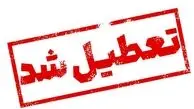 تهران فردا یکشنبه هم تعطیل می‌شود