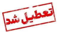 فردا سه‌شنبه ۷ اسفند کدام استان‌ها تعطیل هستند؟