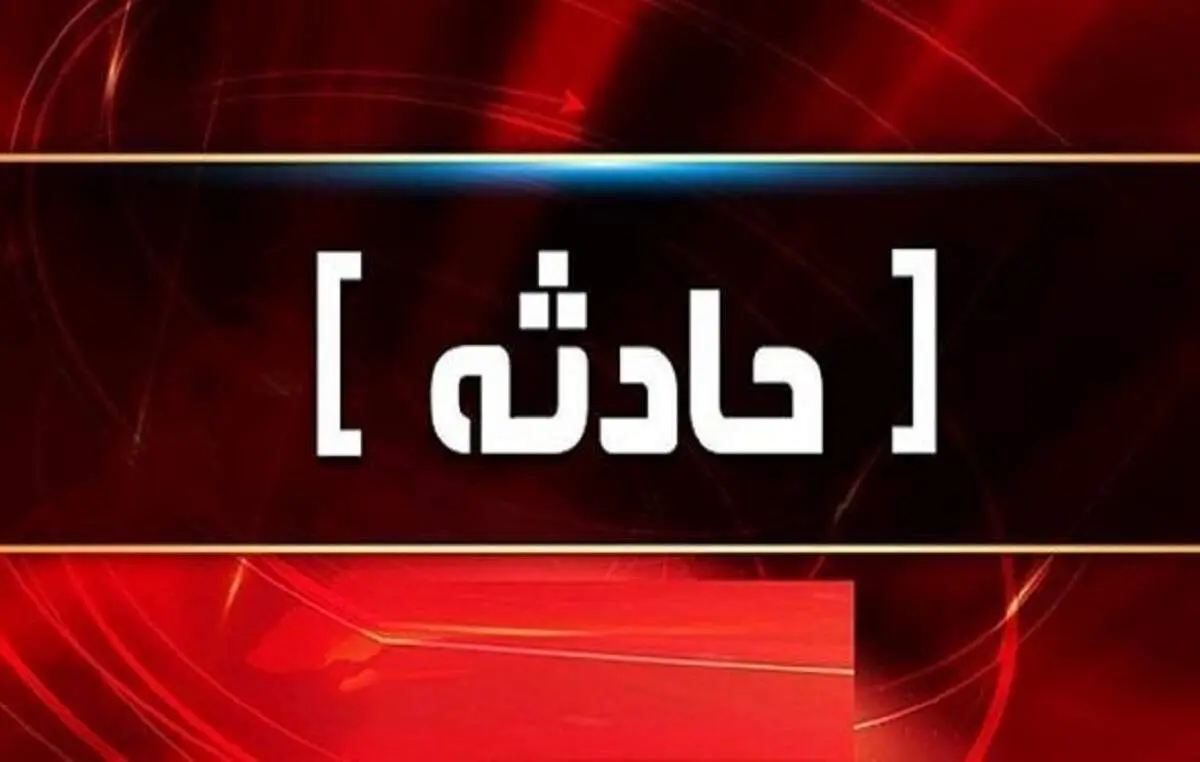  کشف هولناک جسد دختر جوان در سرویس بهداشتی! |  جزئیات جدید از جنایت هولناک در نوشهر