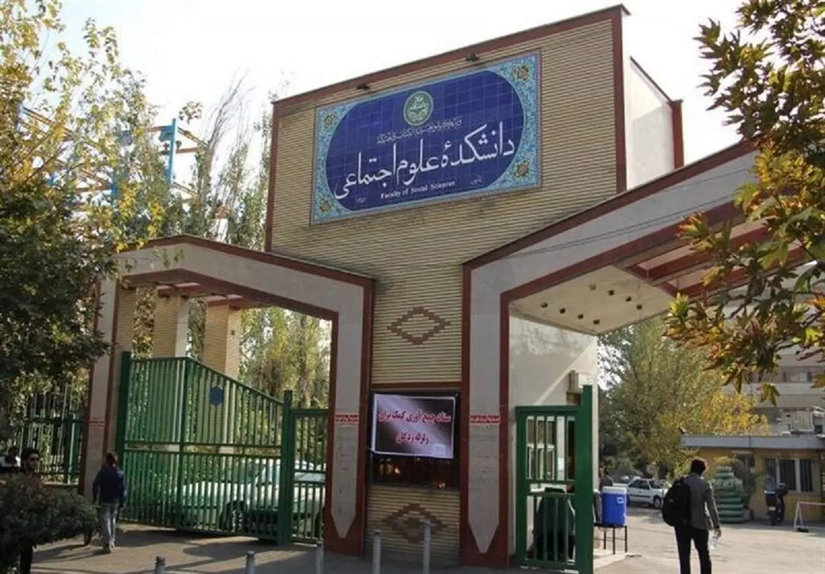 رئیس دانشکده علوم اجتماعی دانشگاه تهران: دیگر بحث از روسری گذشته و این وضعیت عریانی است