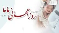 زیباترین پیام‌های تبریک روز ماما