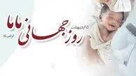 زیباترین پیام‌های تبریک روز ماما
