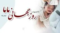 زیباترین پیام‌های تبریک روز ماما