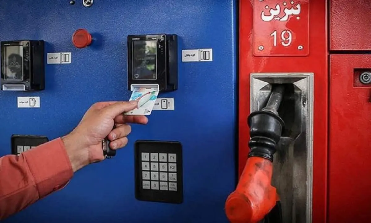 حذف کارت سوخت از مرداد ۱۴۰۴
