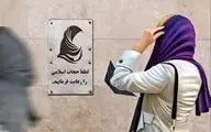 تشکیل اتاق عفاف و حجاب در تهران؛ ۸۰ هزار نیروی آماده به خدمت