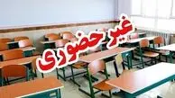 مدارس و ادارات این استان‌ها تعطیل یا با تأخیر آغاز می‌شود!