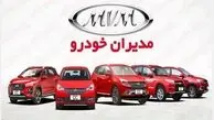 پیش‌فروش مدیران‌خودرو؛ دو شاسی‌بلند محبوب روی خط عرضه
