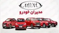 پیش‌فروش مدیران‌خودرو؛ دو شاسی‌بلند محبوب روی خط عرضه