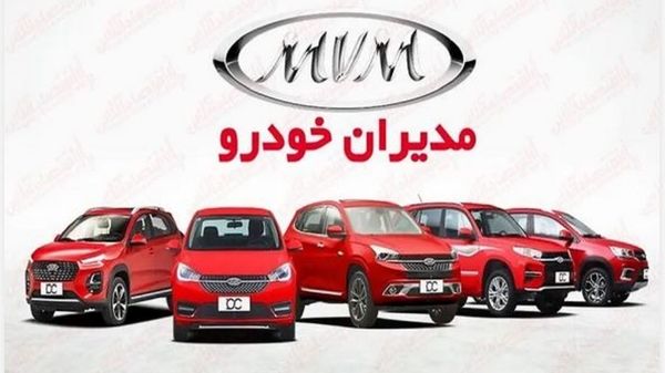 فروش فوق العاده 3 محصول مدیران خودرو از شنبه آغاز می شود