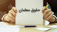 آغاز فصل جدیدی در آموزش و پرورش: افزایش حقوق و یارانه کاغذ برای فرهنگیان!